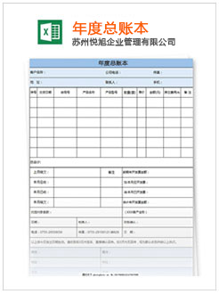 仪陇记账报税